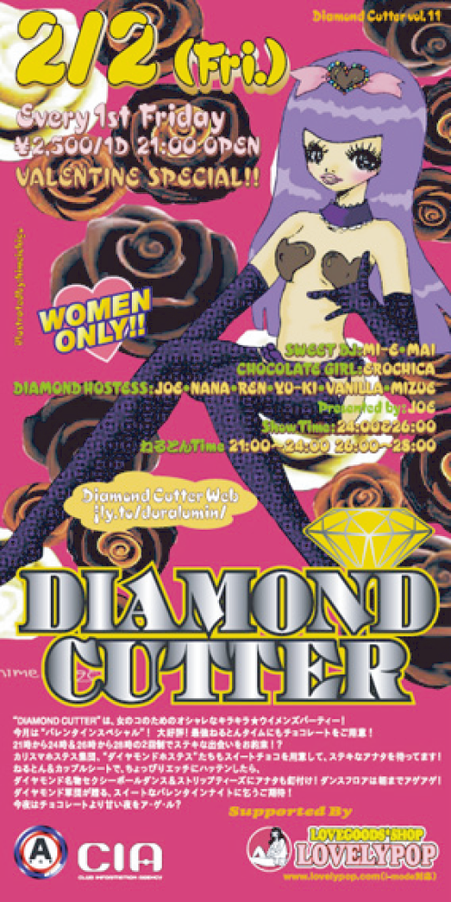 Club Event『DIAMOND CUTTER』Vol.12 フライヤー